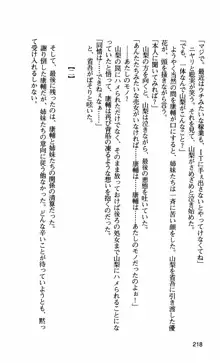 姉・オレ・妹 ～教師、同級生、後輩のカンケイ～, 日本語