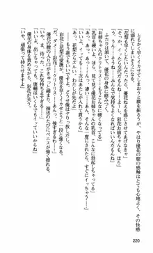 姉・オレ・妹 ～教師、同級生、後輩のカンケイ～, 日本語