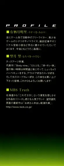 姉・オレ・妹 ～教師、同級生、後輩のカンケイ～, 日本語