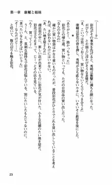 姉・オレ・妹 ～教師、同級生、後輩のカンケイ～, 日本語