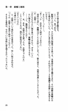 姉・オレ・妹 ～教師、同級生、後輩のカンケイ～, 日本語