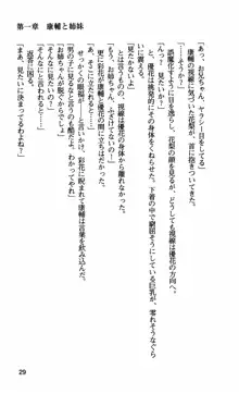 姉・オレ・妹 ～教師、同級生、後輩のカンケイ～, 日本語