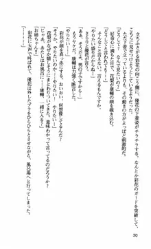 姉・オレ・妹 ～教師、同級生、後輩のカンケイ～, 日本語