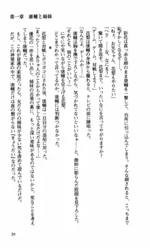 姉・オレ・妹 ～教師、同級生、後輩のカンケイ～, 日本語