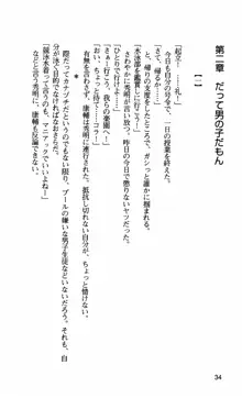 姉・オレ・妹 ～教師、同級生、後輩のカンケイ～, 日本語