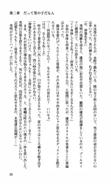 姉・オレ・妹 ～教師、同級生、後輩のカンケイ～, 日本語