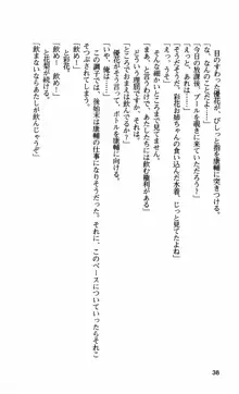 姉・オレ・妹 ～教師、同級生、後輩のカンケイ～, 日本語