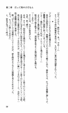 姉・オレ・妹 ～教師、同級生、後輩のカンケイ～, 日本語