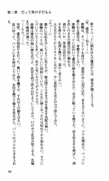 姉・オレ・妹 ～教師、同級生、後輩のカンケイ～, 日本語