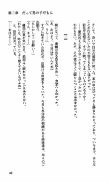 姉・オレ・妹 ～教師、同級生、後輩のカンケイ～, 日本語