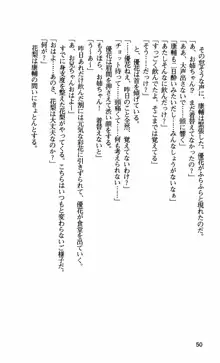 姉・オレ・妹 ～教師、同級生、後輩のカンケイ～, 日本語