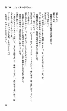 姉・オレ・妹 ～教師、同級生、後輩のカンケイ～, 日本語