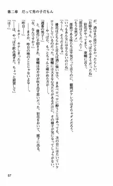 姉・オレ・妹 ～教師、同級生、後輩のカンケイ～, 日本語