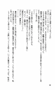 姉・オレ・妹 ～教師、同級生、後輩のカンケイ～, 日本語