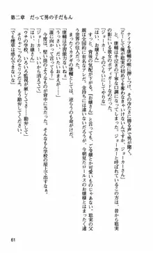 姉・オレ・妹 ～教師、同級生、後輩のカンケイ～, 日本語