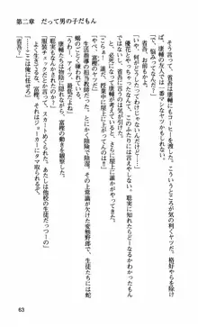 姉・オレ・妹 ～教師、同級生、後輩のカンケイ～, 日本語