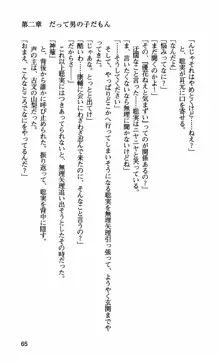 姉・オレ・妹 ～教師、同級生、後輩のカンケイ～, 日本語