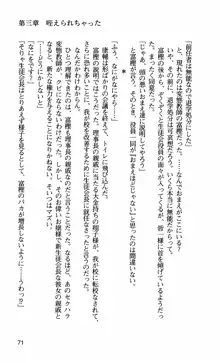 姉・オレ・妹 ～教師、同級生、後輩のカンケイ～, 日本語