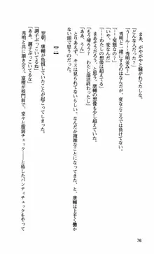 姉・オレ・妹 ～教師、同級生、後輩のカンケイ～, 日本語