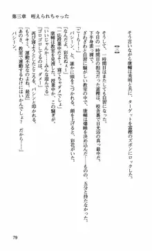 姉・オレ・妹 ～教師、同級生、後輩のカンケイ～, 日本語