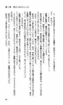 姉・オレ・妹 ～教師、同級生、後輩のカンケイ～, 日本語