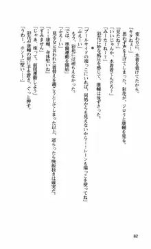 姉・オレ・妹 ～教師、同級生、後輩のカンケイ～, 日本語