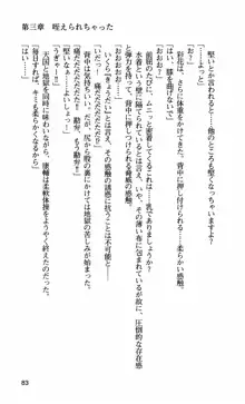 姉・オレ・妹 ～教師、同級生、後輩のカンケイ～, 日本語