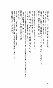 姉・オレ・妹 ～教師、同級生、後輩のカンケイ～, 日本語