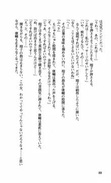 姉・オレ・妹 ～教師、同級生、後輩のカンケイ～, 日本語