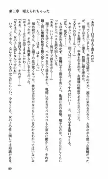 姉・オレ・妹 ～教師、同級生、後輩のカンケイ～, 日本語