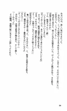 姉・オレ・妹 ～教師、同級生、後輩のカンケイ～, 日本語