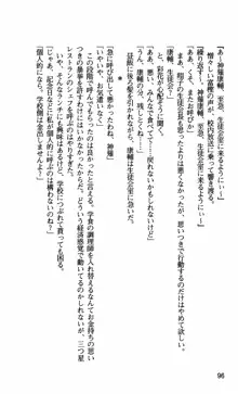 姉・オレ・妹 ～教師、同級生、後輩のカンケイ～, 日本語