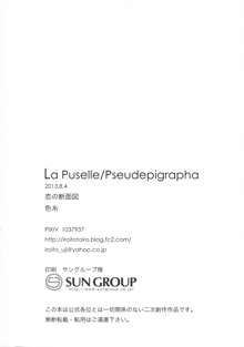 La Puselle/Pseudepigrapha, 日本語