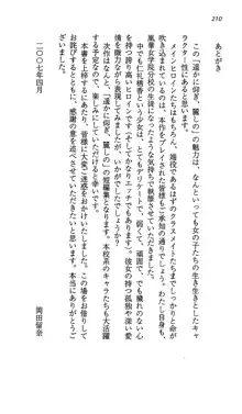 遥かに仰ぎ、麗しの, 日本語