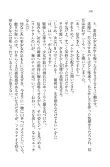 かてきよ ! 家庭教師とハーレムレッスン？, 日本語