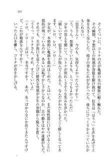 かてきよ ! 家庭教師とハーレムレッスン？, 日本語