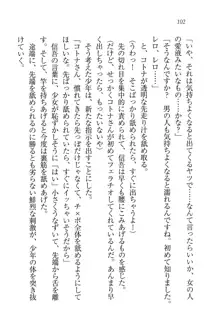 かてきよ ! 家庭教師とハーレムレッスン？, 日本語