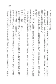 かてきよ ! 家庭教師とハーレムレッスン？, 日本語