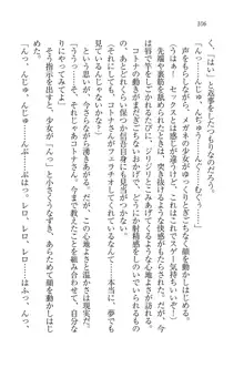 かてきよ ! 家庭教師とハーレムレッスン？, 日本語