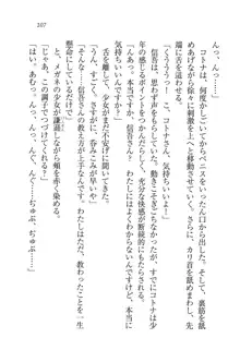 かてきよ ! 家庭教師とハーレムレッスン？, 日本語