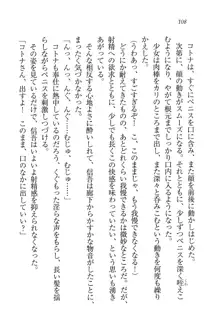 かてきよ ! 家庭教師とハーレムレッスン？, 日本語