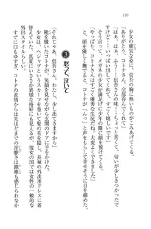 かてきよ ! 家庭教師とハーレムレッスン？, 日本語