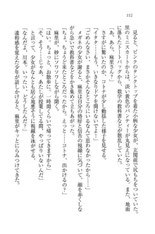 かてきよ ! 家庭教師とハーレムレッスン？, 日本語