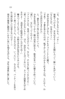 かてきよ ! 家庭教師とハーレムレッスン？, 日本語