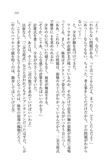 かてきよ ! 家庭教師とハーレムレッスン？, 日本語