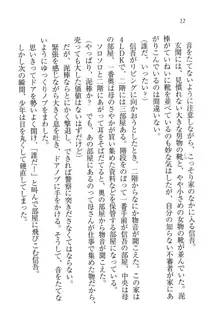 かてきよ ! 家庭教師とハーレムレッスン？, 日本語