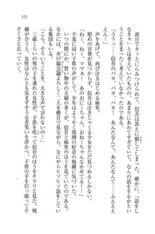 かてきよ ! 家庭教師とハーレムレッスン？, 日本語