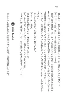 かてきよ ! 家庭教師とハーレムレッスン？, 日本語