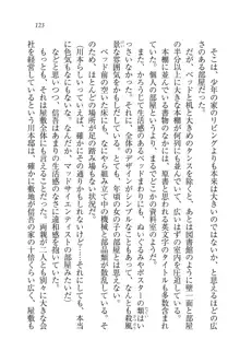 かてきよ ! 家庭教師とハーレムレッスン？, 日本語