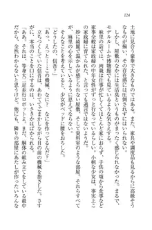 かてきよ ! 家庭教師とハーレムレッスン？, 日本語